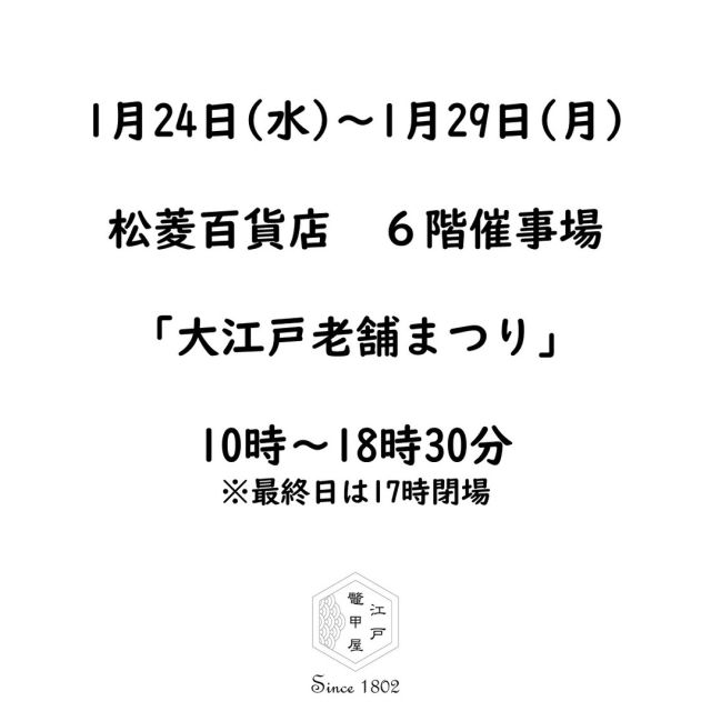 江戸鼈甲屋｜べっ甲のアクセサリー販売・修理・お手入れ