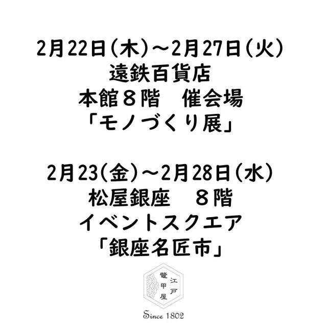 江戸鼈甲屋｜べっ甲のアクセサリー販売・修理・お手入れ